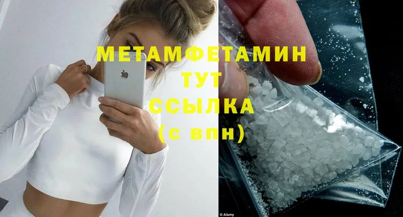 продажа наркотиков  Сокол  Первитин Methamphetamine 